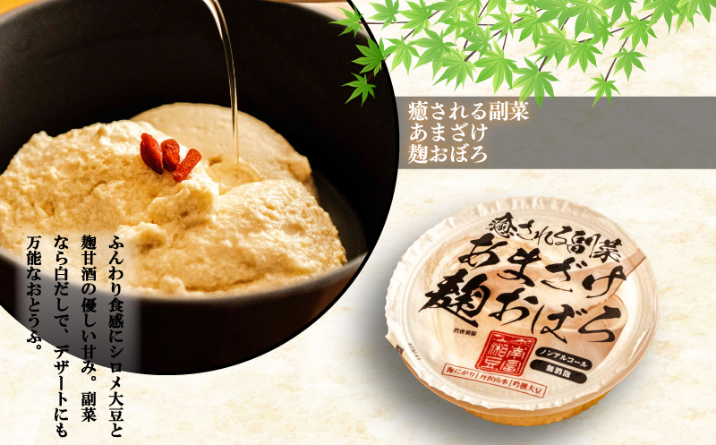 豆腐 セット 6種 8個 計 1.9kg 湘南豆富 とろける 大トロ 中トロ 甘酒麹 柚子味噌麹 純豆腐 肉専用 お豆腐 御豆腐 湯豆腐 とうふ おとうふ とーふ トウフ オトウフ トーフ 冷奴 あま