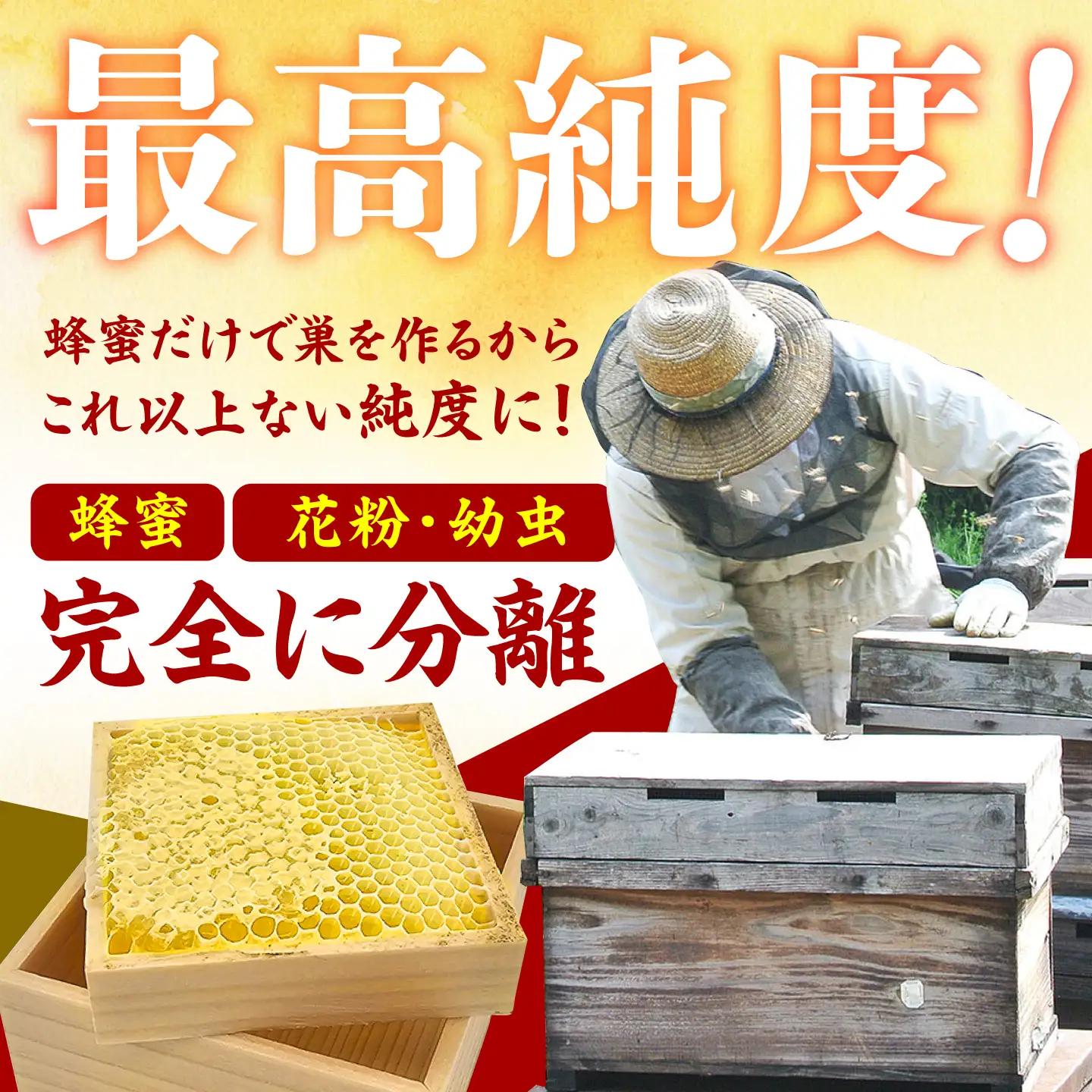 訳あり 国産巣みつ 300g未満 | 蜂蜜 はちみつ [AFAI039]