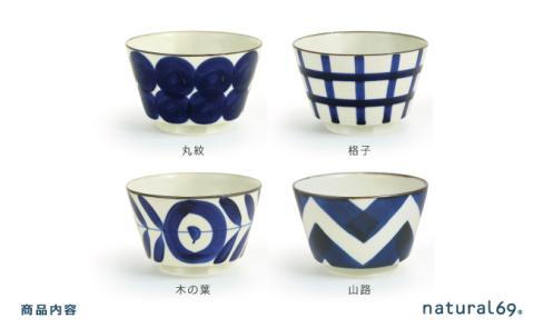【波佐見焼】natural69　焦がし呉須丼　4個セット(丸紋／格子／木の葉／山路) [QA75]
