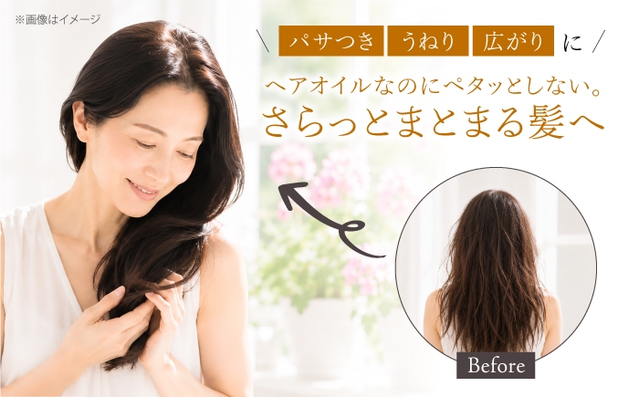 シャンプー トリートメント ヘアオイル リンス 美容 化粧品 コスメ 日用品