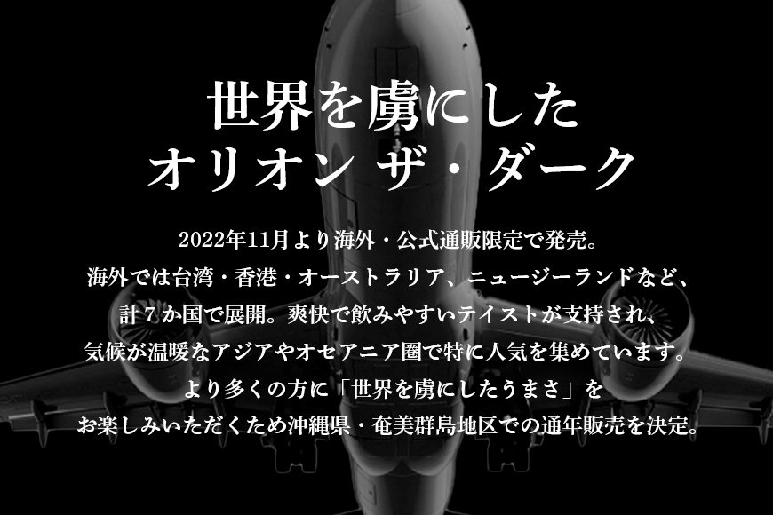 オリオン ザ・ダーク(350ml×24缶)1ケース 24本 クラフトビール 沖縄 ビール BEER 黒ビール 生ビール オリオン orion お酒 缶ビール 地ビール 箱買い まとめ買い アルコール 