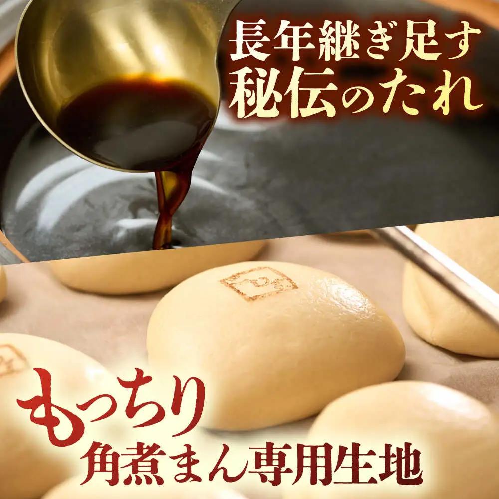 【1週間以内発送】長崎県産豚角煮まん 12個入 五島市/角煮家こじま [PGX037]スピード発送 最速発送 最短発送