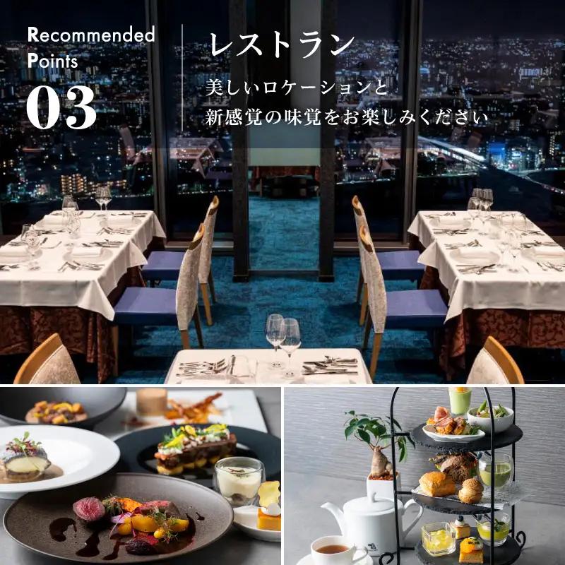 【二子玉川エクセルホテル東急】3,000円 宿泊クーポン券（ふるさとチケット）/ 東京都 世田谷区 宿泊 ホテル 旅行 宿泊券 チケット_0015-001-se4