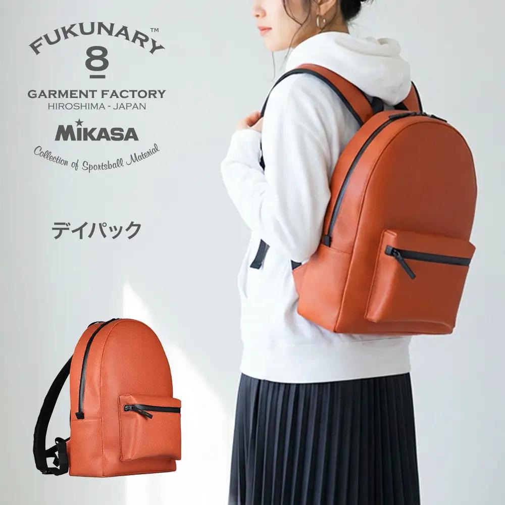 FUKUNARY デイパック 軽量 ミカサ MIKASA バスケットボール リュック 17L ブラウン バックパック 1泊2日 旅行 出張 ビジネス 通勤 通学 メンズ レディース 日本製 広島市 フクナリー M125