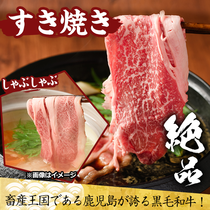 No.607 鹿児島県産黒毛和牛すきしゃぶ用赤身肉(計800g・400g×2P・モモもしくはカタスライス)【さつま屋産業】