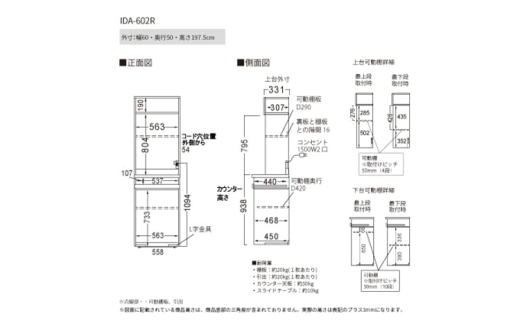【セラミカネロ】食器棚 カップボード 組立設置 IDA-602R [No.730] ／ 家具 インテリア 岐阜県