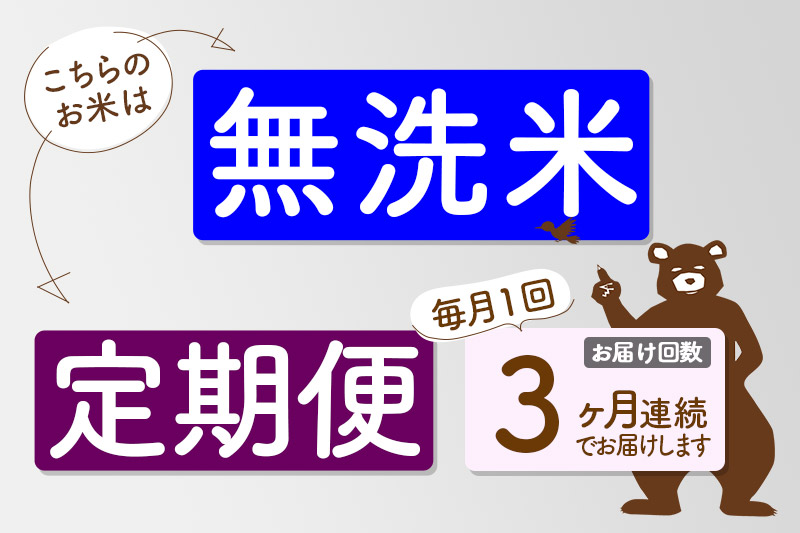 ※新米 令和6年産※《定期便3ヶ月》秋田県産 あきたこまち 6kg【無洗米】(2kg小分け袋) 2024年産 お届け時期選べる お届け周期調整可能 隔月に調整OK お米 おおもり|oomr-30403