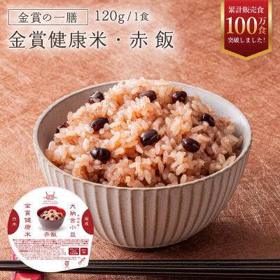 ふるさと納税 松原市 金賞健康米 赤飯 120g×12個 ゆめぴりか使用 国産もち米 大納言小豆 常温保存 大阪松原