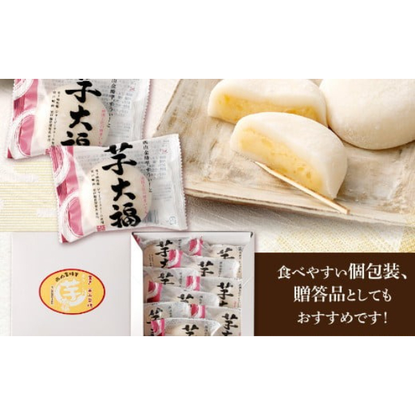 グランプリ受賞! 西山金時スウィートポテトロール (1本) すうぃ?と芋大福 (8個) Aセット スイーツ ロールケーキ 大福 お菓子 さつまいも デザート サツマイモスイーツ 【にっぽんの宝物JAPANグランプリ2019 グランプリ 日本一】 冷凍