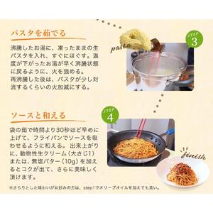 シェフ監修！冷凍パック パスタ2種×パスタソース２種セット生パスタ＆パスタソースセット 8人前｜冷凍パスタ パスタ