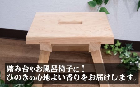 高知県産 ひのきの手作り台 (穴あき) ひのき 檜 風呂 椅子 踏み台 穴あき 風呂椅子 チェア 木製
