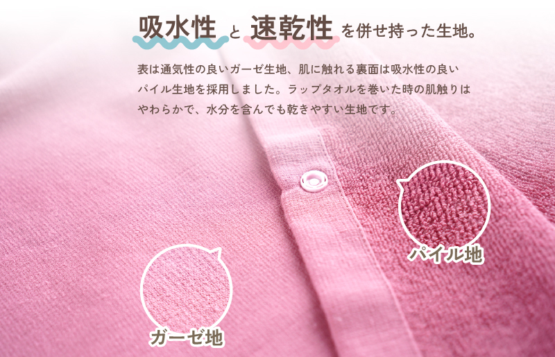 【スピード発送】ラップタオル 大人用 85cm カーキ G3461_イメージ3