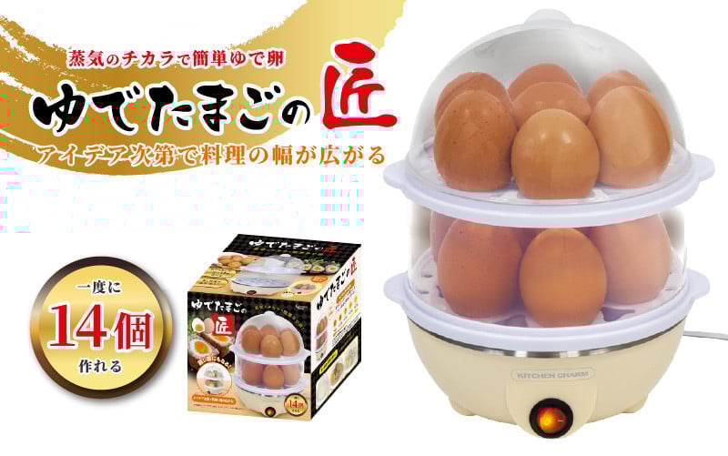 
            ゆでたまごの匠
          