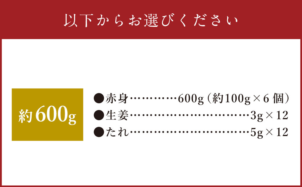 【フジチク】国産 馬刺し 赤身（600g）