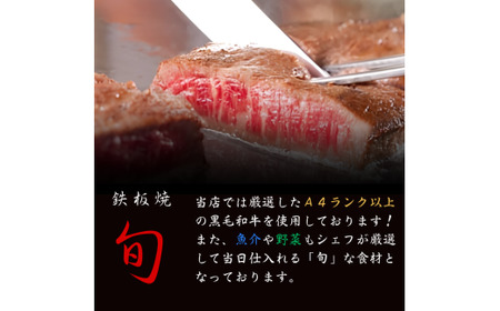 【国際ホテル宇部】 3レストランで使える共通お食事券 【30,000円分】 食事券