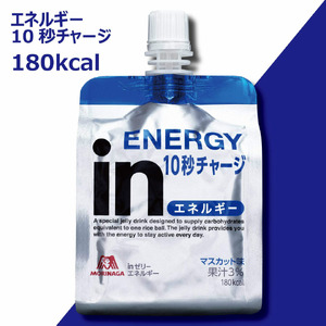 inゼリー エネルギー 6個入り 1-A