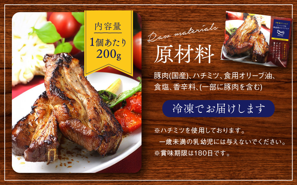 【京阪百貨店】ダニエルズ名物のスペアリブ＜6個セット＞｜京都 イタリアン 人気店 厚切りスペアリブ［ 人気イタリアンの名物スペアリブ 厚切り 満足感たっぷり 人気 おすすめ 肉 料理 グルメ ギフト 