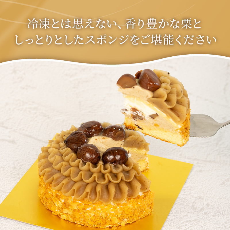 予約受付 クリスマスケーキ モンブラン