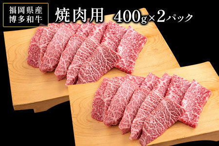 博多和牛 ３種堪能セット 2.7kg 計6パック 株式会社エム・ケイ食品《30日以内に出荷予定(土日祝除く)》