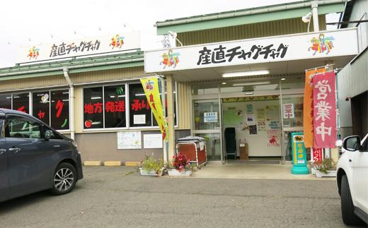 産直チャグチャグの外観。夏はスイカ、秋はりんご、冬は焼き芋が人気です。