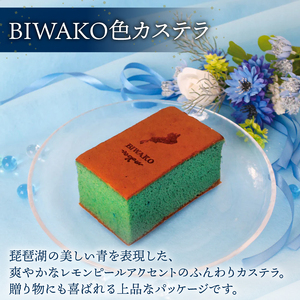 幸せの彦根 カステラ 2本 （0.375斤） かすてら スイーツ 滋賀