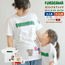 【ふるさと納税】FUKAGAWA オリジナルTシャツ ホワイト（大人用・子ども用）・トートバック・オリジナル ピンバッチ 2個セット Tシャツ S～XL 100～150サイズ 米BOYくん そば犬みのる 公式キャラクター プリント キッズ 半袖 綿100％ ポリエステル 北海道 深川市 送料無料