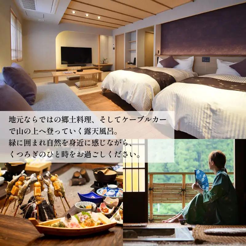 帰り温泉券 徳島 旅行 ホテルかずら橋 3名様分 徳島県 三好市 【 祖谷 】