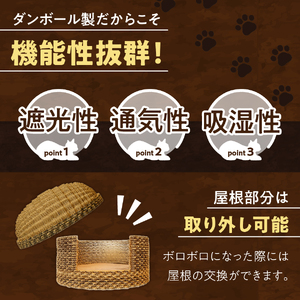 necoie（ネコイエ）　バーチカルルーフ 【ダンボール製猫ちぐら】ちぐら ダンボール製 猫ハウス ペット用品