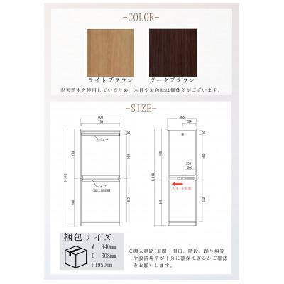 ふるさと納税 大川市 大川家具　開梱設置　幅80cm　2段　ワードローブ　服吊　コットン　古賀清木工 |  | 01