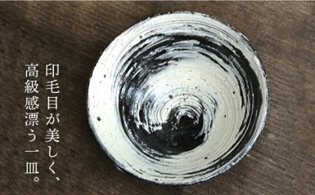 刷毛目 平茶碗《糸島》[ASE001] 茶碗 平 おしゃれ 高級 ギフト 焼き物 陶器 食器 日本製 茶わん