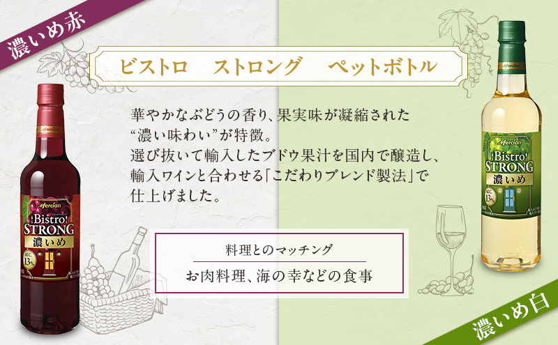 ワイン 梅酒 セット メルシャン 藤沢工場産 5本セット