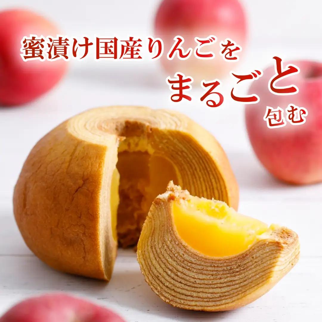 バームクーヘン グルテンフリー まるごとりんご 1個 | バウムクーヘン 米粉 ギフト ツキトワ