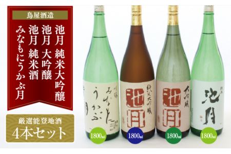 酒 地酒 飲み比べ セットE [道の駅織姫の里なかのと 石川県 中能登町 27aa0017] お酒 日本酒 純米大吟醸 大吟醸 純米酒 晩酌 手土産 冷蔵