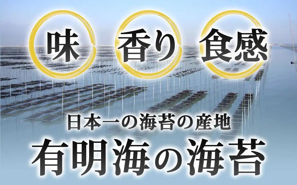 福岡有明のり 焼き海苔 2切25枚入 × 2袋セット 【 合計50枚 全形25枚相当 】 のり ノリ 海苔 福岡 有明 有明のり 自然食品 加工食品