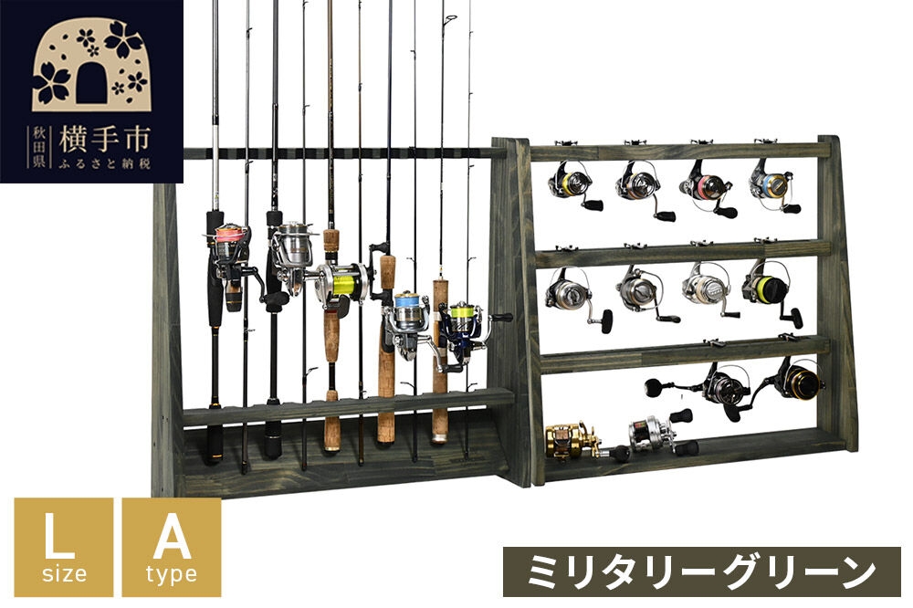 
                  ロッドスタンド 片面10本用+リールスタンド【Lサイズ】Aタイプ【本体：ミリタリーグリーン】【フェルト：ブラック】 [WOOD WORKS ウッドワークス 日本製 釣竿 収納 釣竿立て リール ロッド 海釣り 渓流 フライフィッシング 船釣 バス釣り 家具 インテリア 手作り fishing スピニングリール ルアー アングラー タックル ディスプレイ]
                