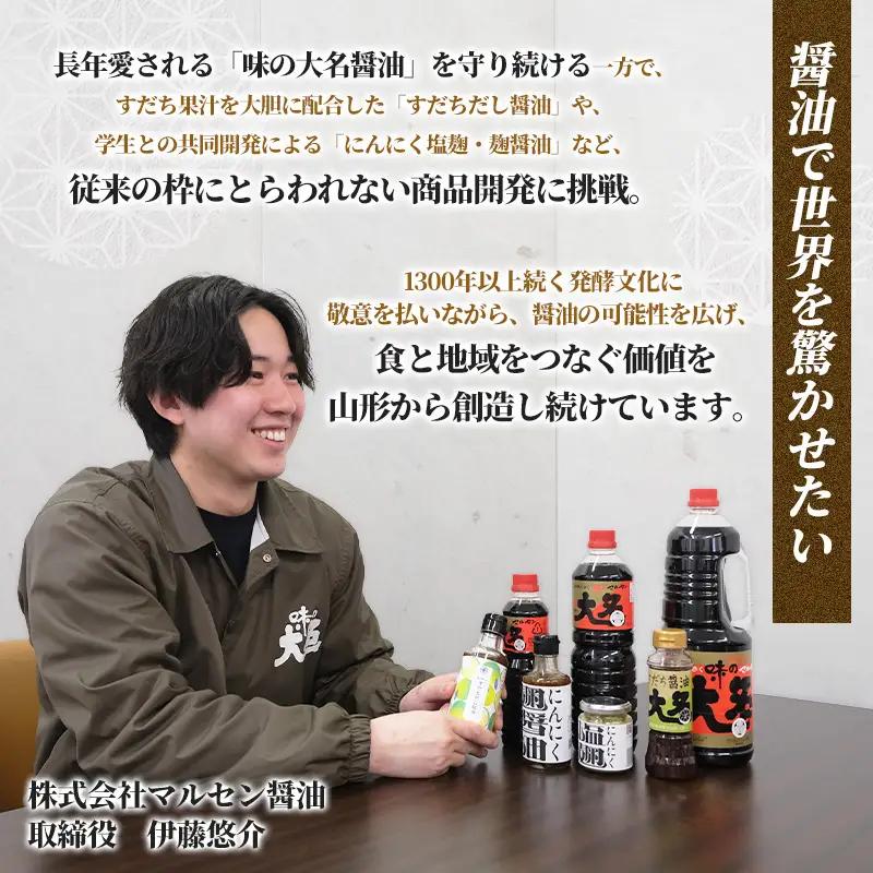 【限定200セット】究極のすだちだし醤油 2本 セット｜すだち果汁たっぷり|16.6個分|味の大名｜だし醤油 醤油 調味料 国産 柑橘 グルメ 刺身 鍋 ギフト FY26-038