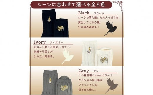 おはなし靴下 ギフトボックス オカメインコ レディース アイボリー