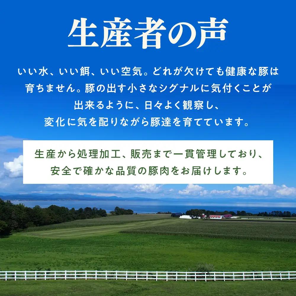 八雲麦小町豚バラ肉1kg(500g×2パック)