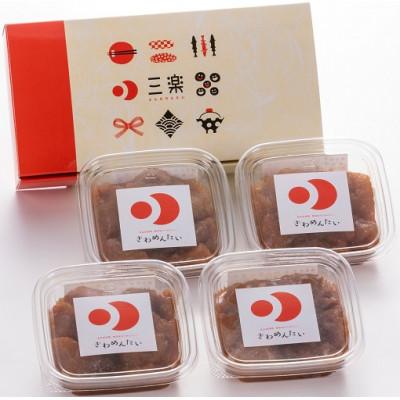 ふるさと納税 宇美町 食品添加物無添加辛子明太子「きわめんたい」中辛　家庭用切子400g(100g×4)(宇美町)