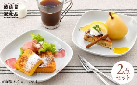 【波佐見焼】ラフランス・りんご 正角 プレート セット 食器 皿 【松幸陶芸】 [HB27] 波佐見焼