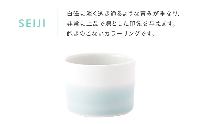 砥部焼 Mustakivi (ムスタキビ)の砥部焼 カップセット【GOSU/SEIJI】 / 砥部焼 食器 和食器 器 コップ カップ フリーカップ コーヒーカップ マグカップ おしゃれ かわいい 北