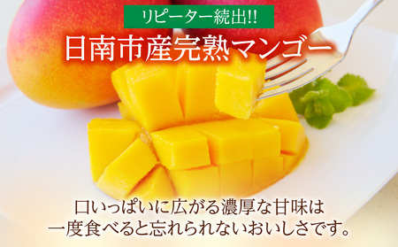 数量限定 日南市産 完熟 マンゴー 2L以上×9玉 フルーツ 果物 人気 国産 完熟マンゴー 食品 デザート 産地直送 送料無料_HH1-23