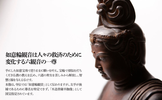 イスム 伝如意輪観音 | 仏像 守護神 風水 金運 開運 厄除け 本格 仏教 高級 アート デザイン お守り 縁起物 美術 インテリア雑貨 プレミアム 置物 家庭用 東松山イスム 仏像フィギュア イン