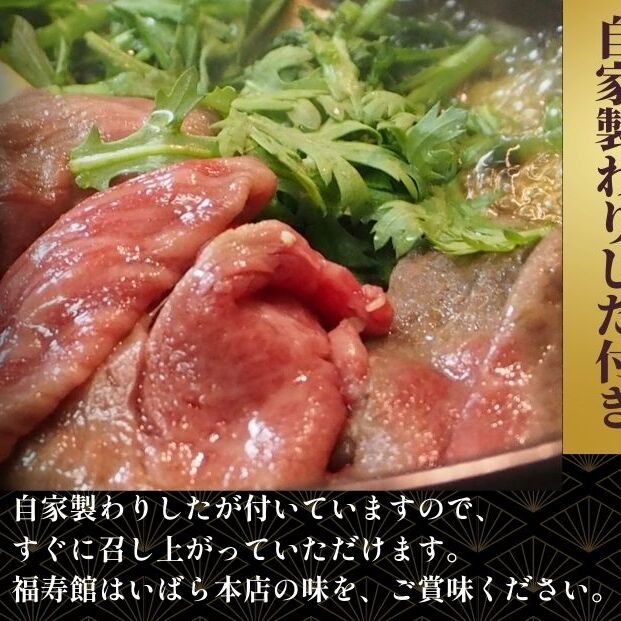  黒毛和牛めす牛 上ロース すき焼き肉 800g 自家製わりした付き ／すき焼き ふるさと納税 黒毛和牛 肉 牛肉 お中元 お歳暮 正月 ギフト 和牛 食べ物 奈良県 宇陀市 福寿館_イメージ3