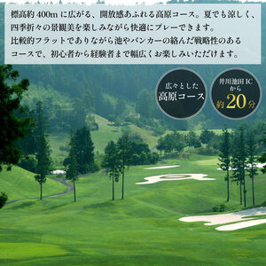 レオマ高原 ゴルフ 倶楽部 9000円分 四国 徳島 香川 愛媛 高知 旅行【 ゴルフ 】