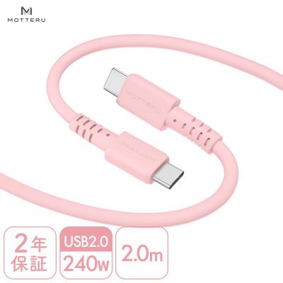 ふるさと納税 海老名市 シリコンケーブル240W CtoC 2mシェルピンク(MOT-SCB240CCG200-PK)