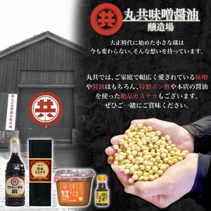 自家製 味噌 3種 500g 3パック 1.5kg セット 国産 マルキョー味噌 赤味噌 白味噌 詰め合わせ みそ 味噌汁 お味噌汁 大豆 米 調味料 発酵調味料 職人 手作り 高知県 須崎市 [MK