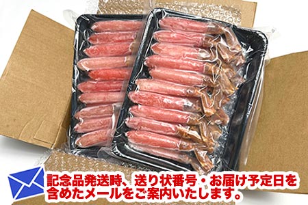 お刺身OK・棒肉だけ！カット済み本ずわいかにしゃぶ800g～1kg(400g～500g×2P) C-25019