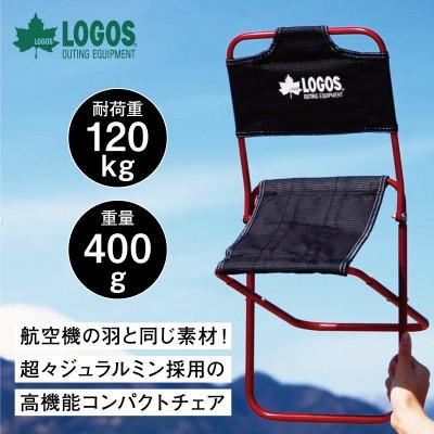 ふるさと納税 城陽市 7075トレックチェア(背付・レッド)持ち運び楽々でアウトドアやキャンプで大活躍。　73160277