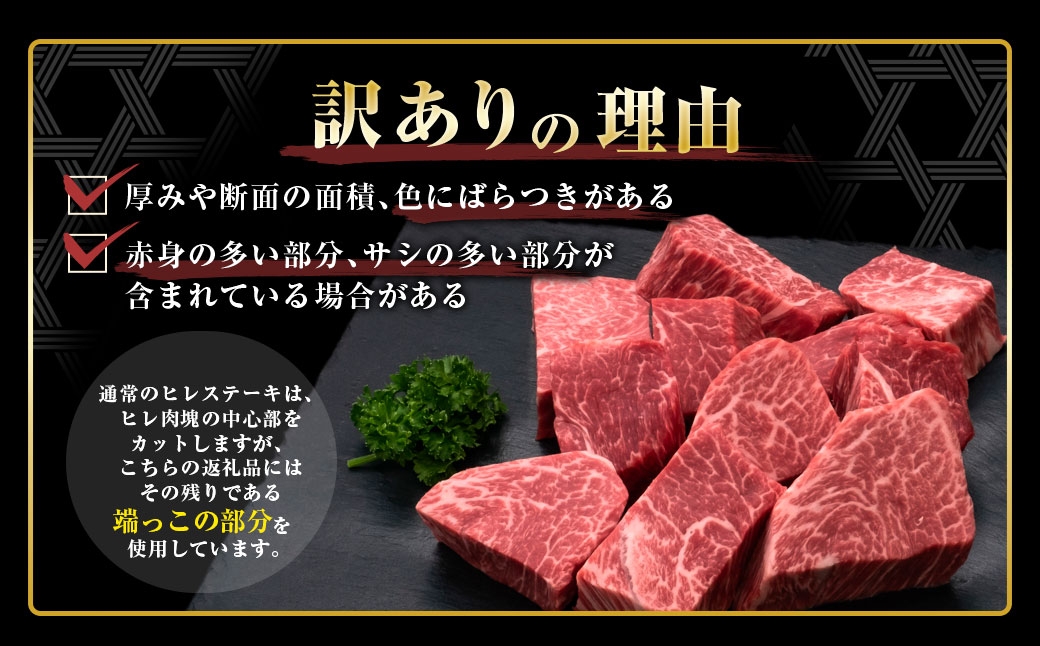 【隔月6回定期便】【訳あり】博多和牛ヒレサイコロステーキ 約600g×1パック 合計3.6kg 牛肉